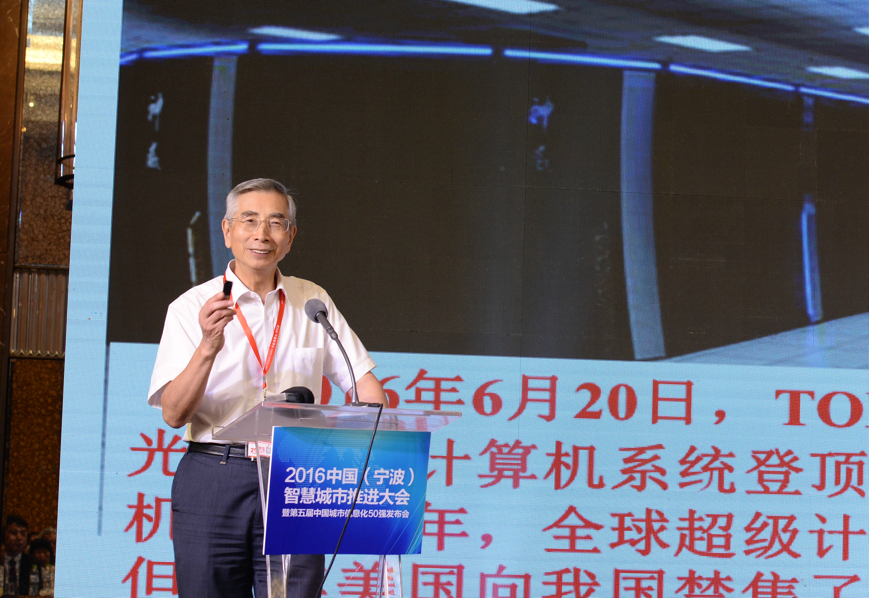 倪光南：沒有核心技術，只能給國外企業當“馬甲”