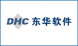 東華軟件