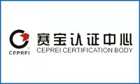 廣州賽寶認證中心服務有限公司