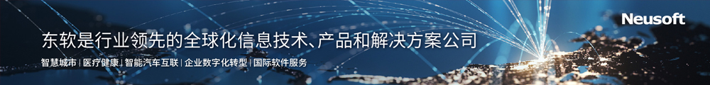 東軟廣告