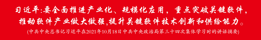 習主席指示
